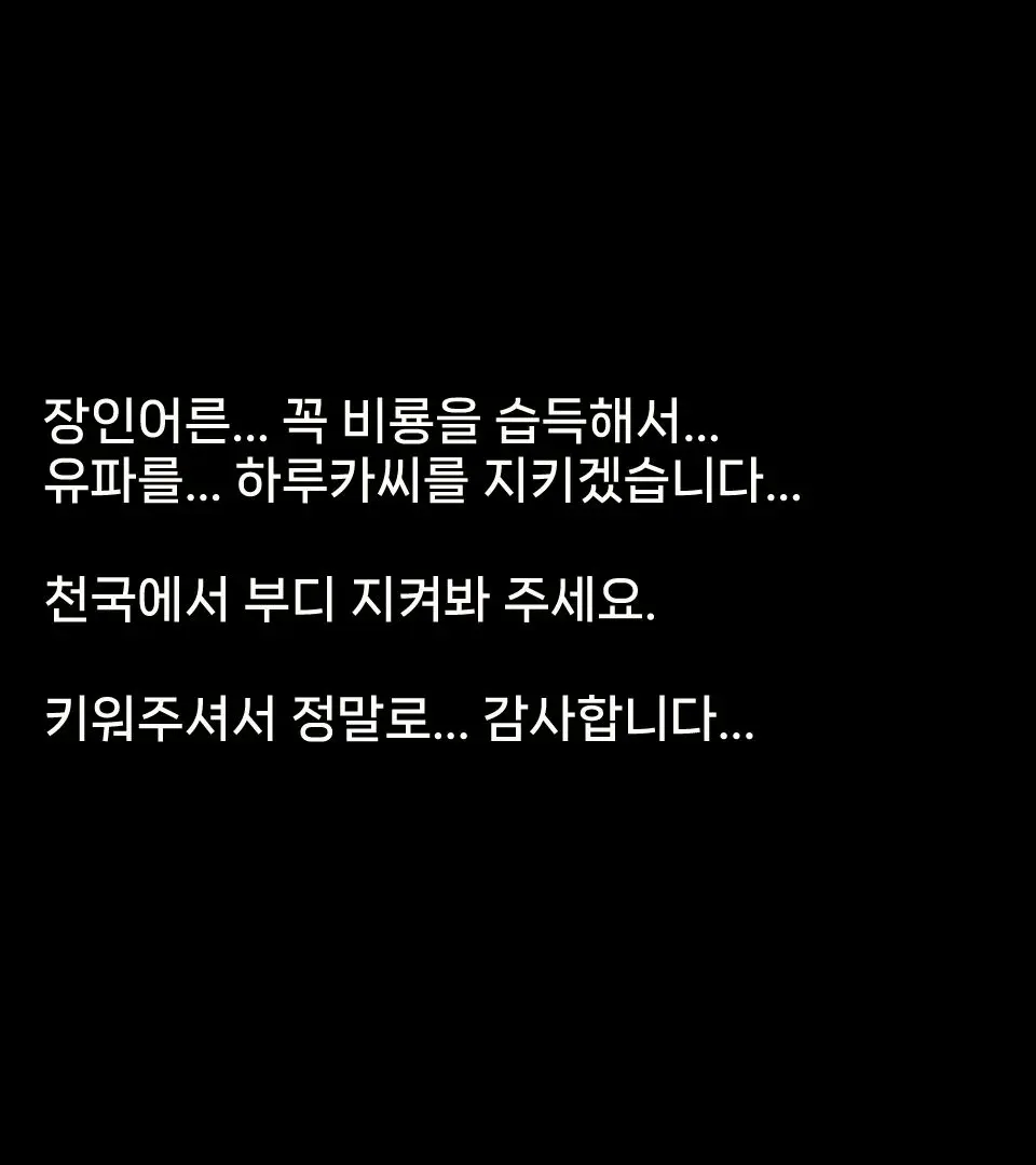 Ore Ga Haiboku Shita Sei De... Ikkagetsukan Gedou To No Dousei O Shiirareru Saiai No Iinazuke | 내가 패배한 탓에... ~한 달 동안 외도와 동거를 강요당하는 가장 사랑하는 약혼녀~